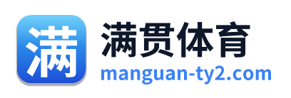 满贯体育